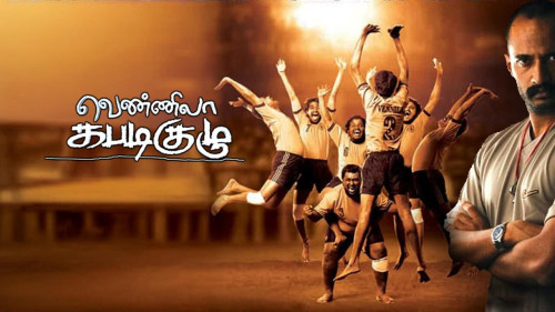 Vennila-Kabaddi-Kuzhu.jpeg